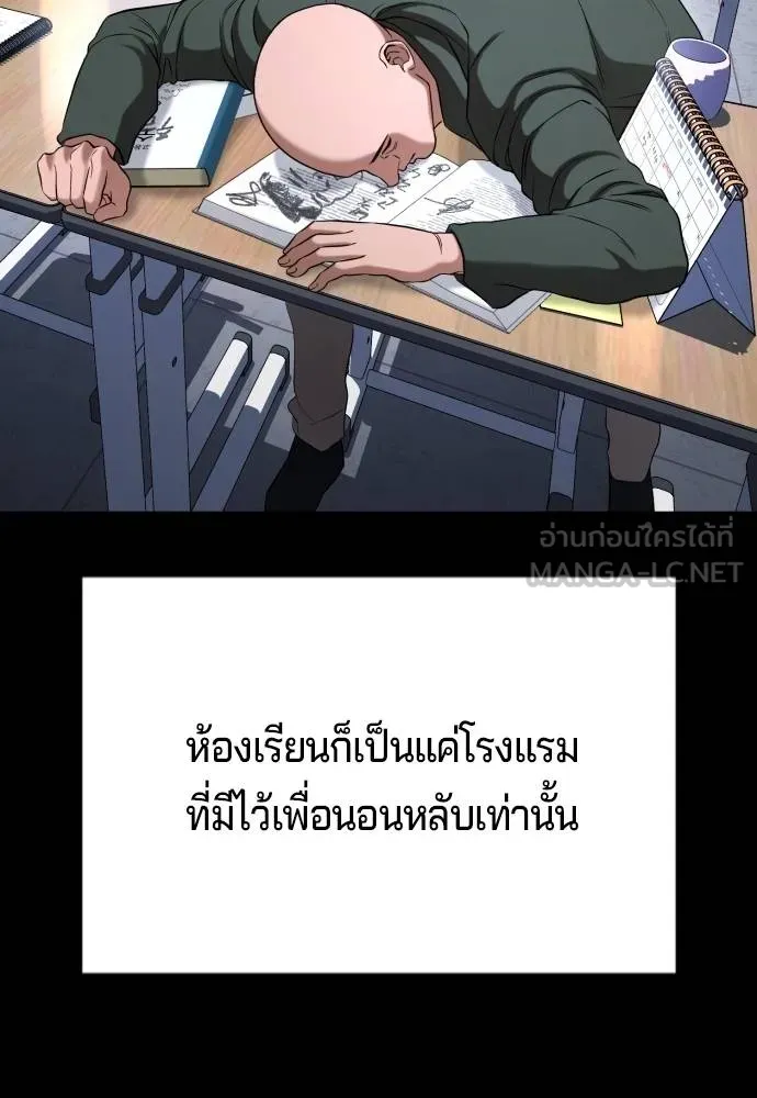 คูเซรา ตอนที่ 22 รูปที่ 38