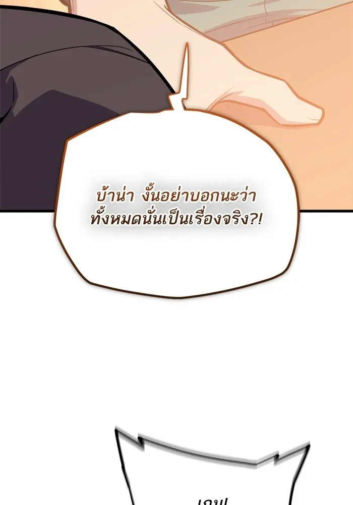 เริ่มเกมพร้อม 13 คุณสมบัติลับ ตอนที่ 3 รูปที่ 17
