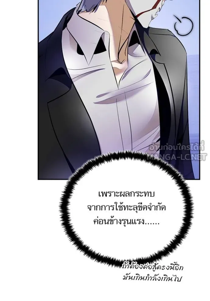 Return to Player ตอนที่ 189 รูปที่ 33