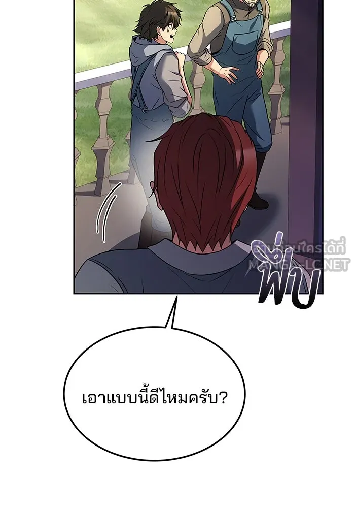 ครัวจอมเวท ตอนที่ 43 รูปที่ 132