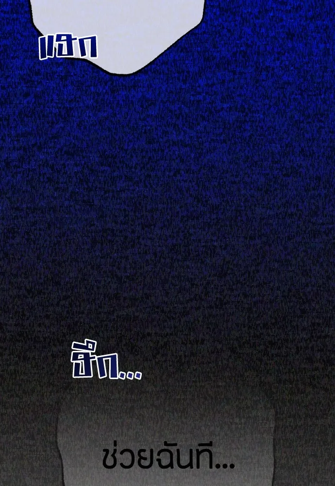 วิธีหนีตายจากนิยายโรคจิต ตอนที่ 63 รูปที่ 95