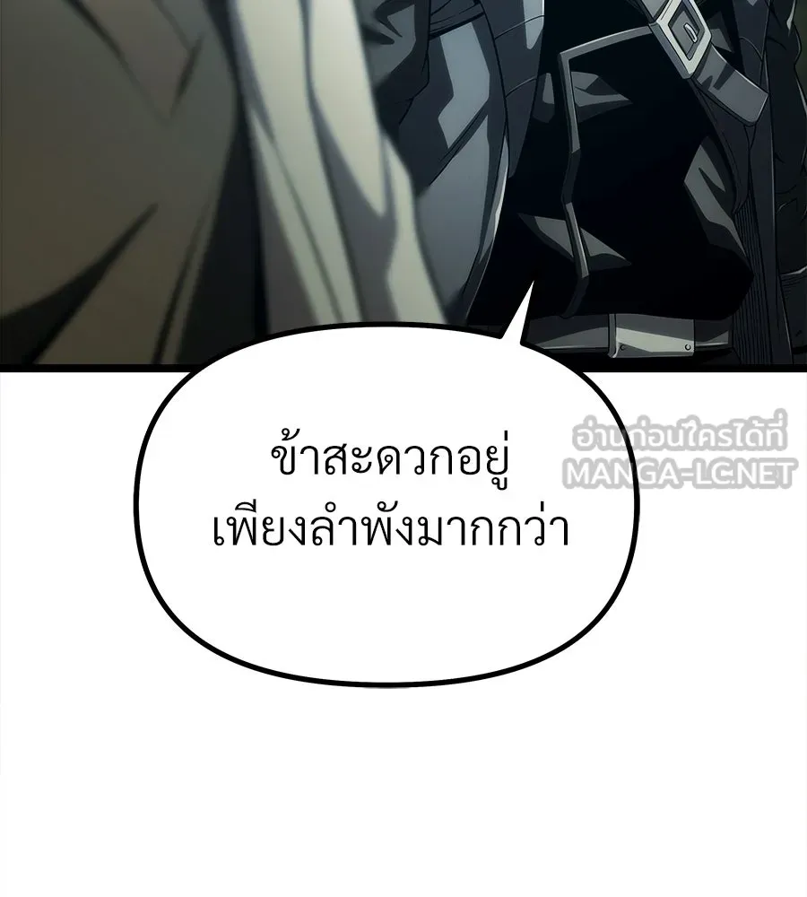 จอมเวทคนเลี้ยงแกะ ตอนที่ 5 รูปที่ 171