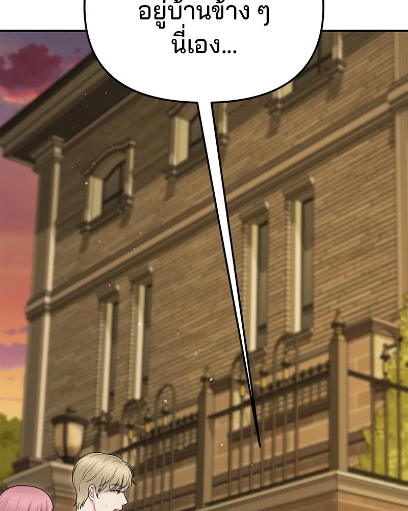 จ้า แม่คนสวย ตอนที่ 22 รูปที่ 64