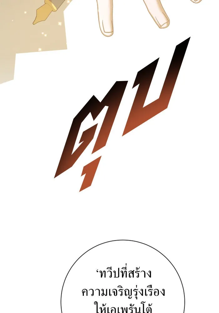 ชิงชีวิตพลิกลิขิตชะตา ตอนที่ 158. เจ้าสาว รูปที่ 64
