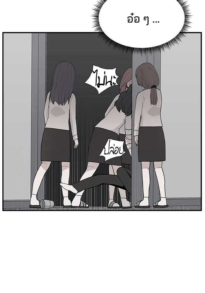 ห้องเรียนสาวแสบ ตอนที่ 81 รูปที่ 77