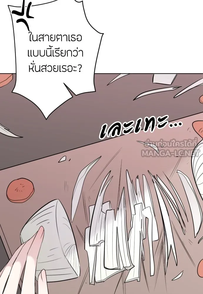 วิธีหนีตายจากนิยายโรคจิต ตอนที่ 8 รูปที่ 66