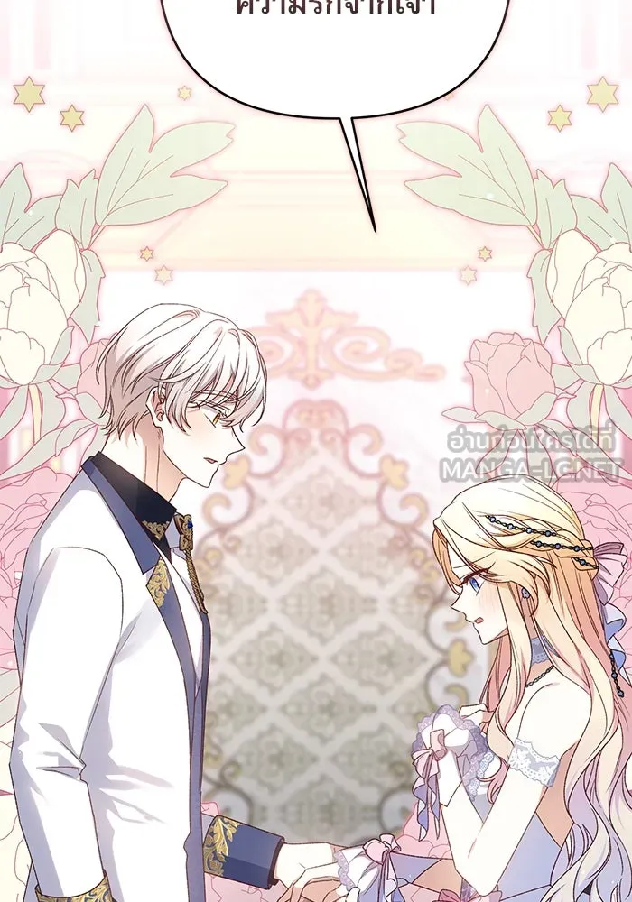 เกิดใหม่คราวนี้ ขอเป็นคนดีดูสักครั้ง ตอนที่ 81 รูปที่ 93