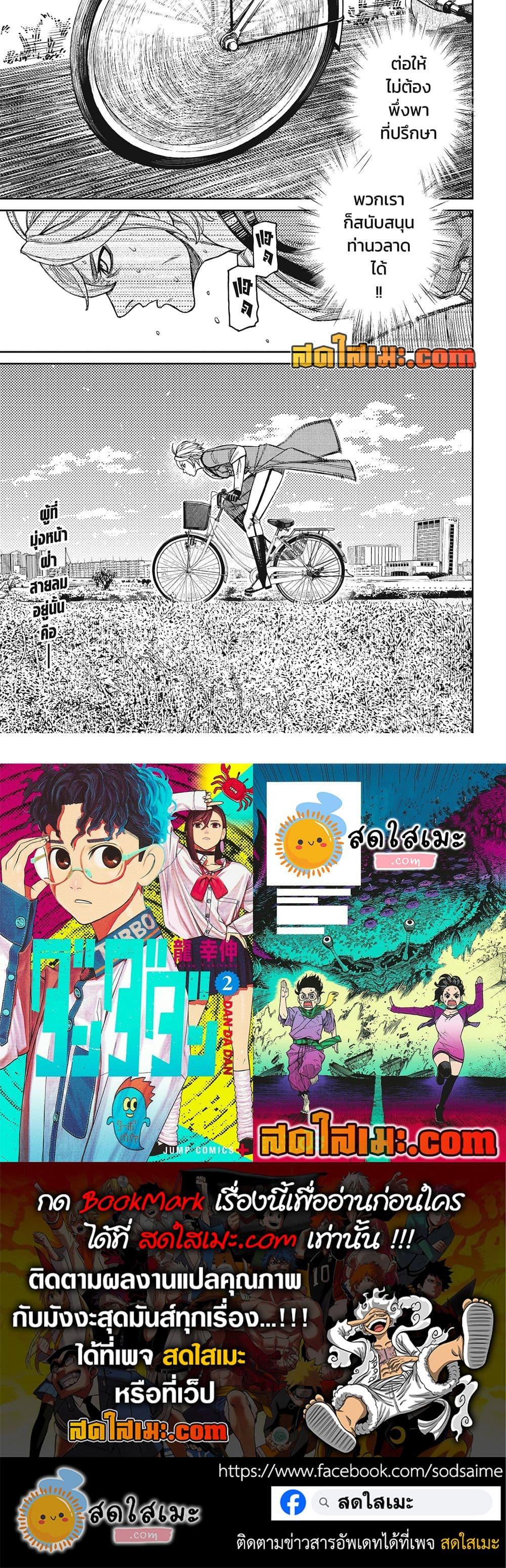 Manga-lc-com อ่านมังงะ อ่านการ์ตูน ออนไลน์ ฟรี Dandadan ตอนที่ 1 2 3 4 5 6 7 8 9 10 11 12 13 14 ฟรี ไม่มีโฆษณา Manga-lc - อ่าน มังงะ อ่าน การ์ตูน ออนไลน์ อ่านมังงะ ฟรี