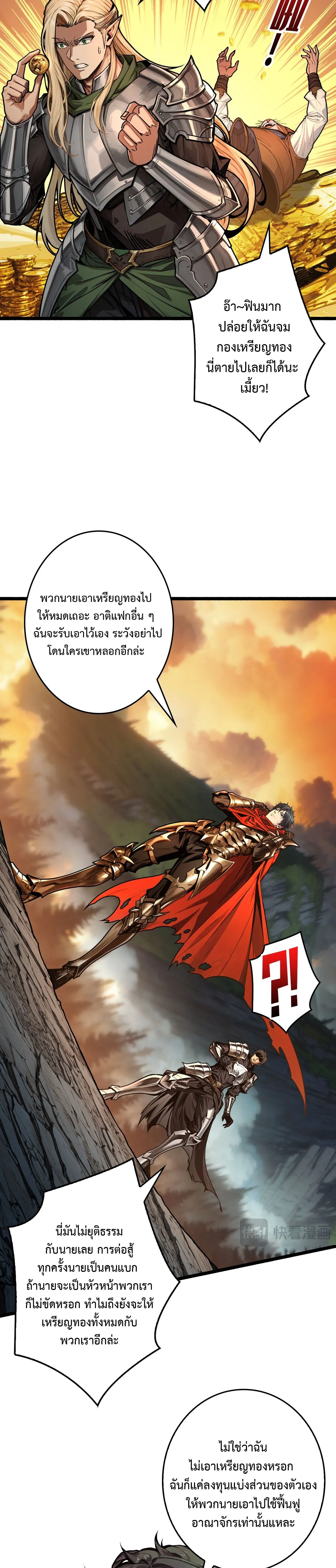 Regenerate Top Players หวนค_นส_เพลย_เยอร_ระด_บท_อป ตอนที่ ตอนที่ 17 รูปที่ 8