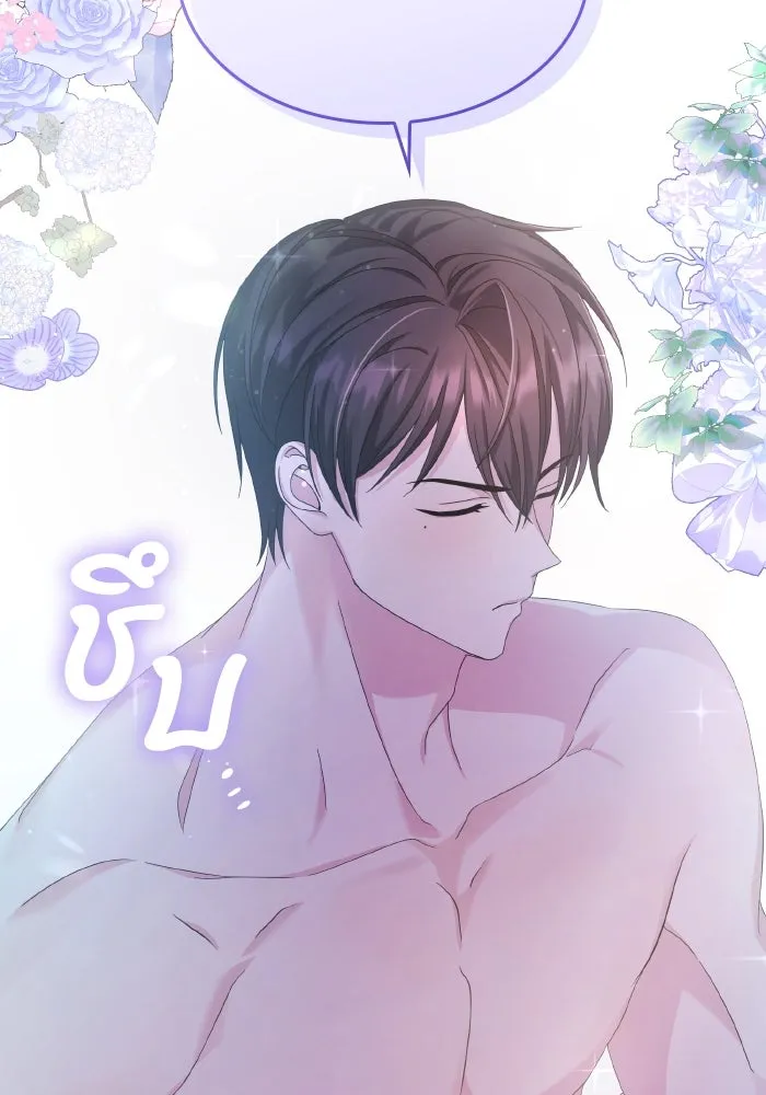 ทำแบบนี้ไม่ได้เพคะ องค์ชาย ตอนที่ 35 รูปที่ 26