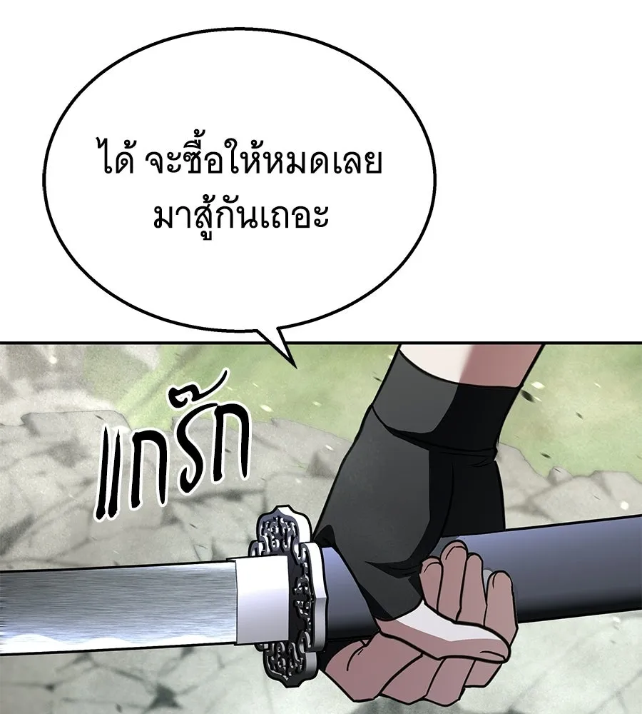 ถึกทนแทงก์แรงก์ C ตอนที่ 41 รูปที่ 173
