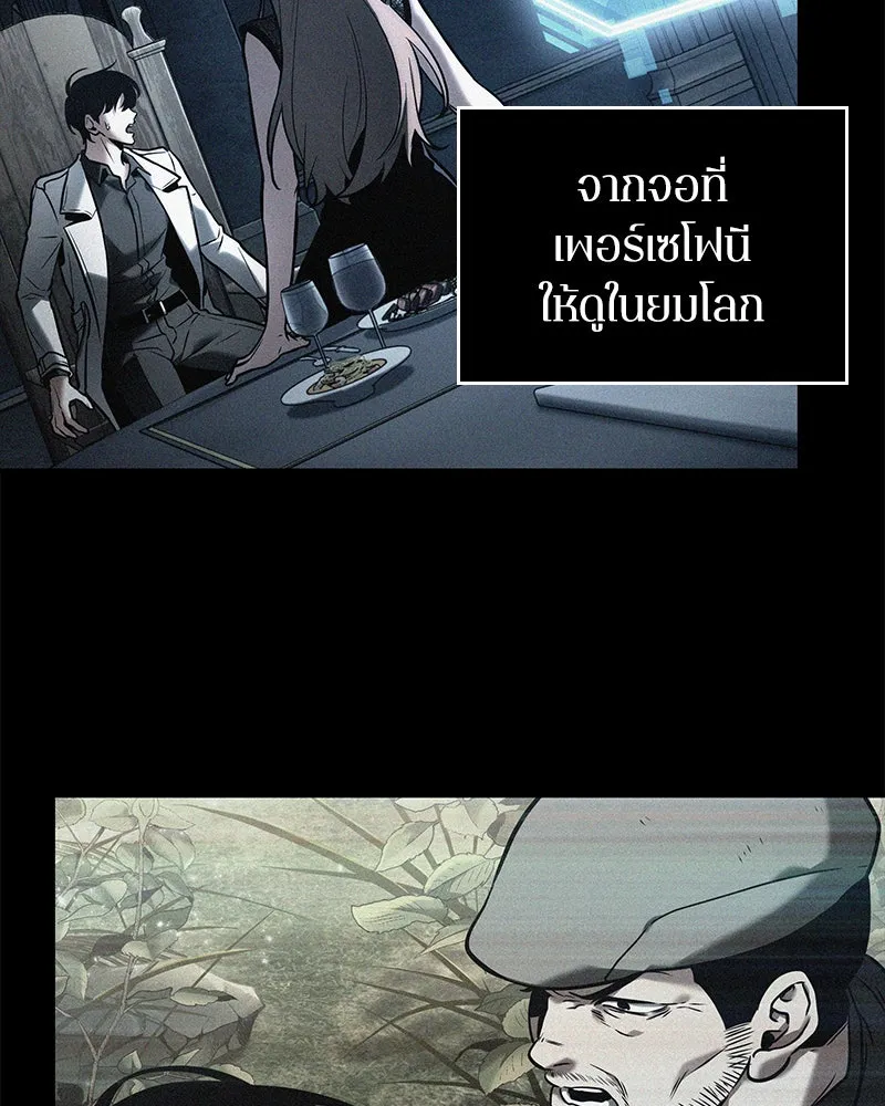 Omniscient Reader อ่านชะตาวันสิ้นโลก ตอนที่ 23 โลกที่ถูกทอดทิ้ง (7) รูปที่ 101