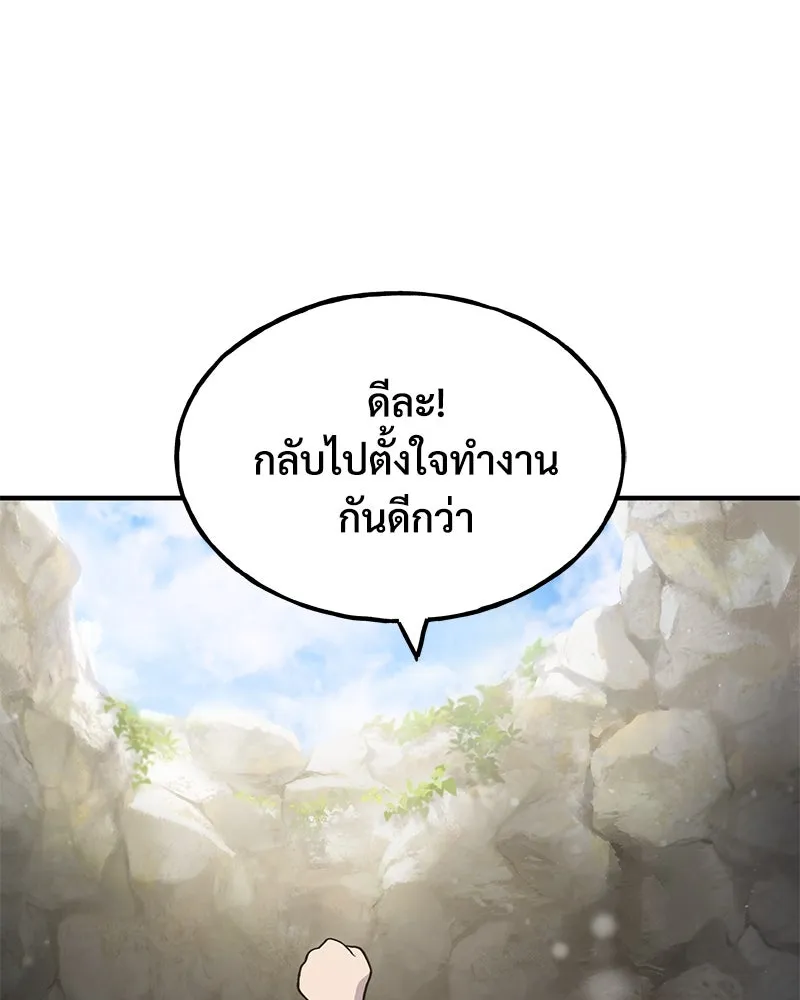 ปลูกผักพิชิตหอคอย ตอนที่ 45 รูปที่ 44