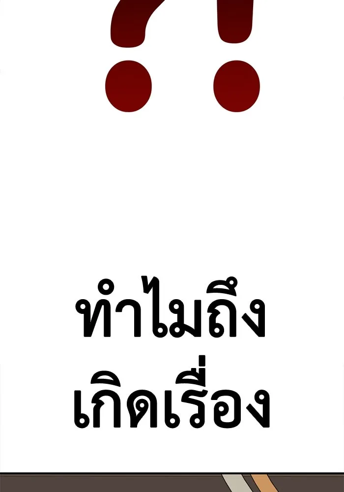 ช่วยเปลี่ยนฉันที ตอนที่ 335. ซีซัน 3 โคดกซู 7 รูปที่ 193