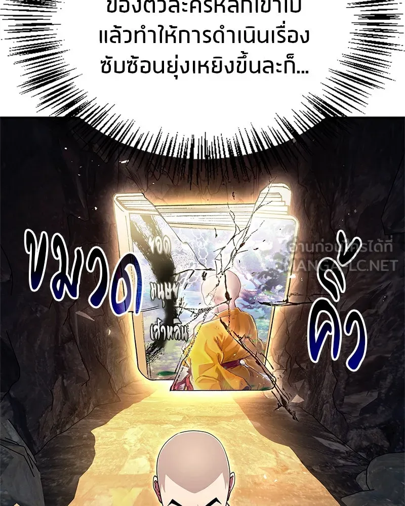 สุดยอดเทรนเนอร์แห่งยุทธภพ ตอนที่ 14 โปรตีน!! รูปที่ 39