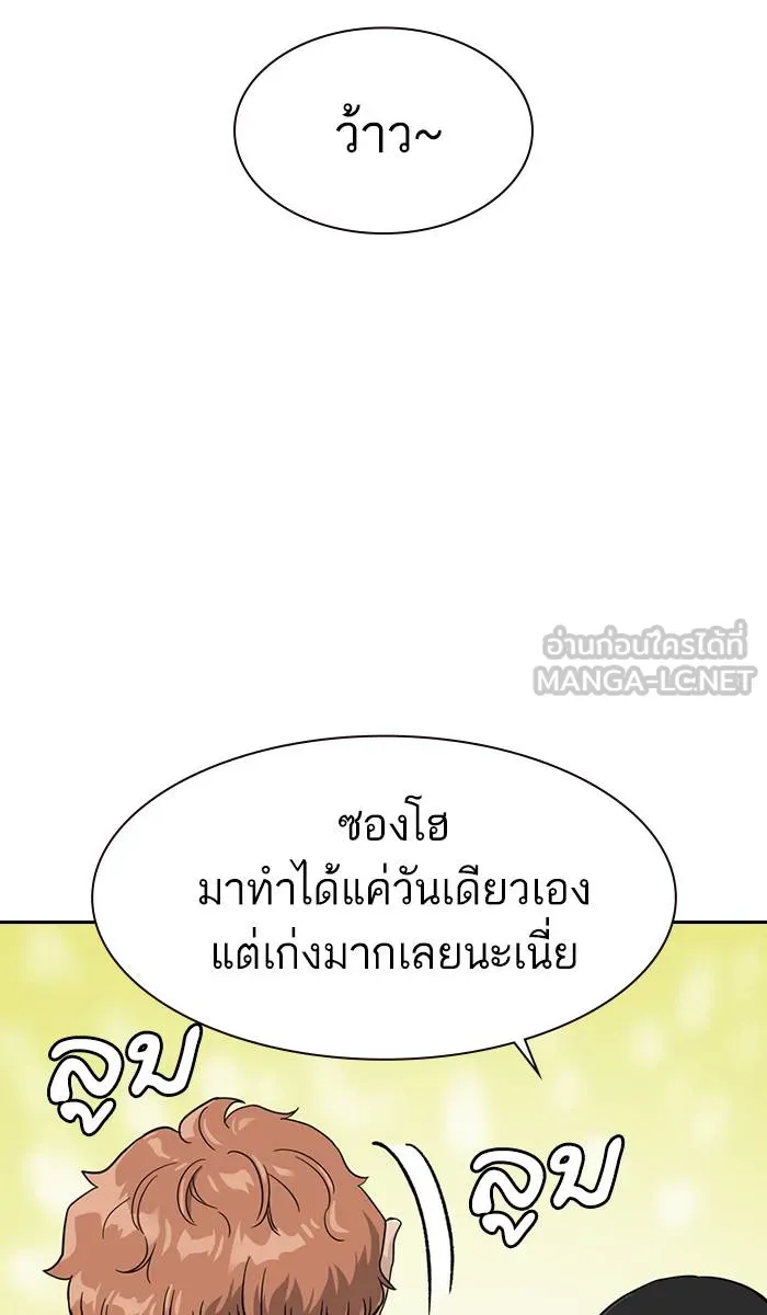 To not die ตอนที่ 33 รูปที่ 81