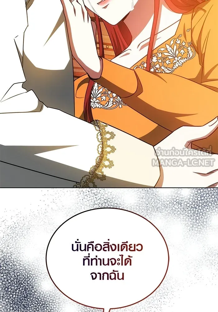 เหตุผลที่ฉันนอกใจ ตอนที่ 92 รูปที่ 96