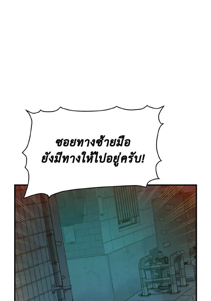 The Lone Necromancer ตอนที่ 93 รูปที่ 115