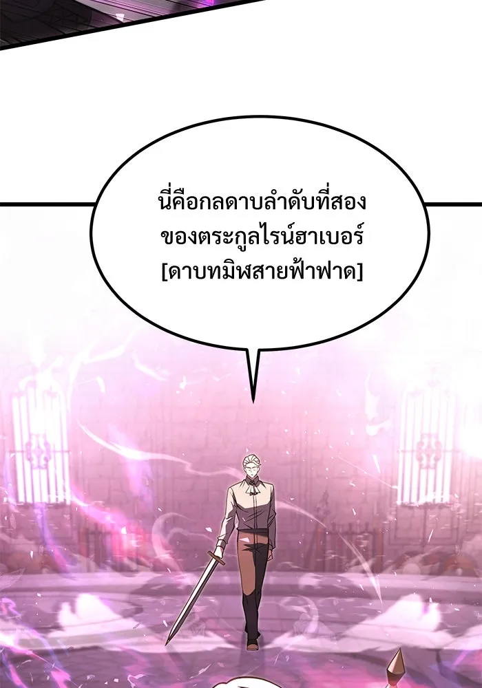 อัศวินดำล่าท้าเวลา ตอนที่ 1 รูปที่ 127