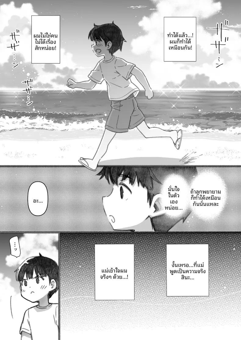 Doujin-Lc- อ่าน โดจิน มังฮวา เกาหลี ญี่ปุ่น จีน แปลไทย วันหยุดฤดูร้อนของฉันกับพี่สาวและฉันผู้เกลียดทะเล (Kekocha) ตอนที่ 1 2 3 4 5 6 7 8 9 10 11 12 13 14 ฟรี ไม่มีโฆษณา อ่าน โดจิน Manhwa เกาหลี ญี่ปุ่น จีน เรามีครบ คัดมาให้เน้นๆ โดจิน 18+ รับประกันความฟินโดย  Doujin Lc