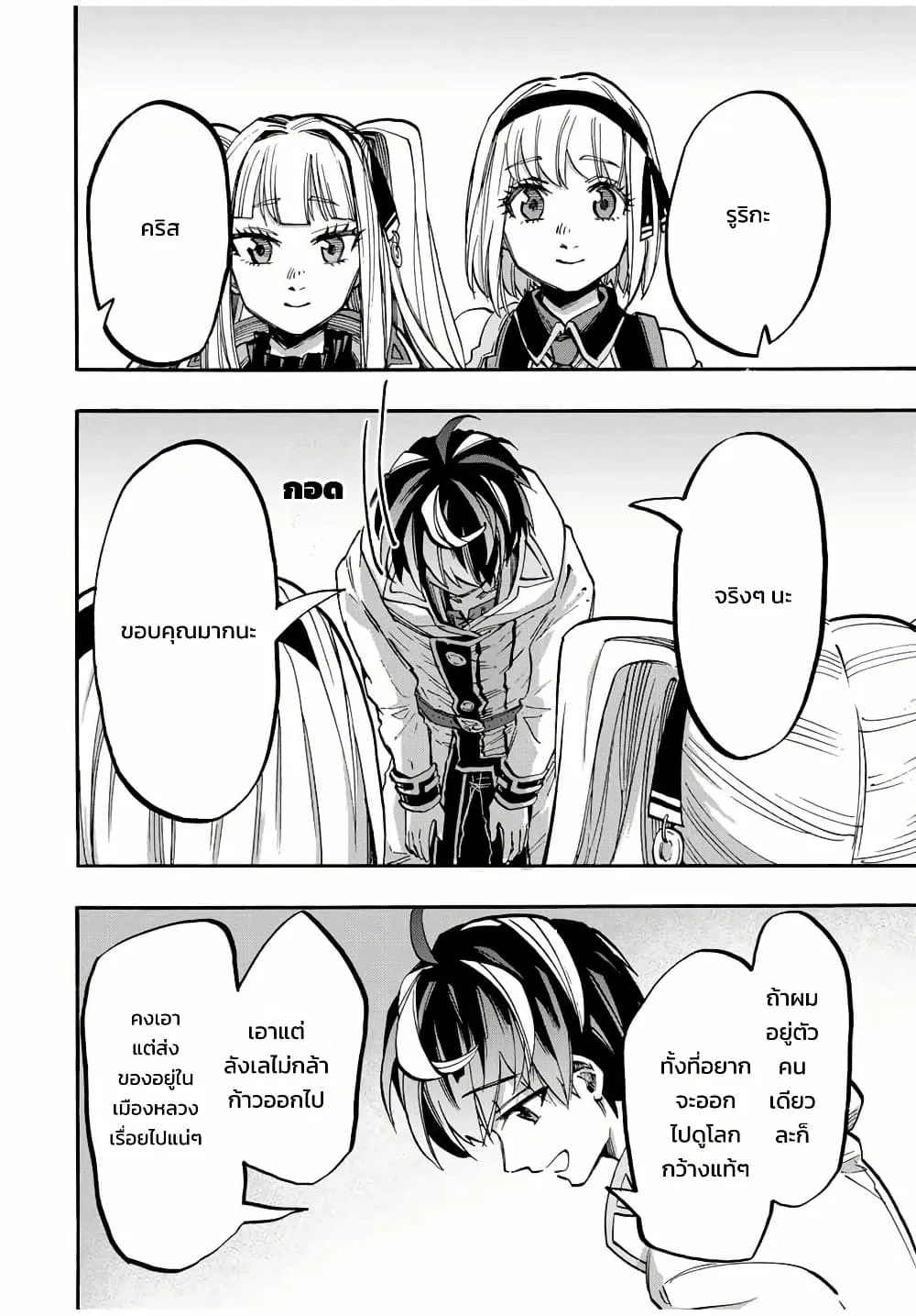 Manga-lc-com อ่านมังงะ อ่านการ์ตูน ออนไลน์ ฟรี Walking in Another World ตอนที่ 1 2 3 4 5 6 7 8 9 10 11 12 13 14 ฟรี ไม่มีโฆษณา Manga-lc - อ่าน มังงะ อ่าน การ์ตูน ออนไลน์ อ่านมังงะ ฟรี