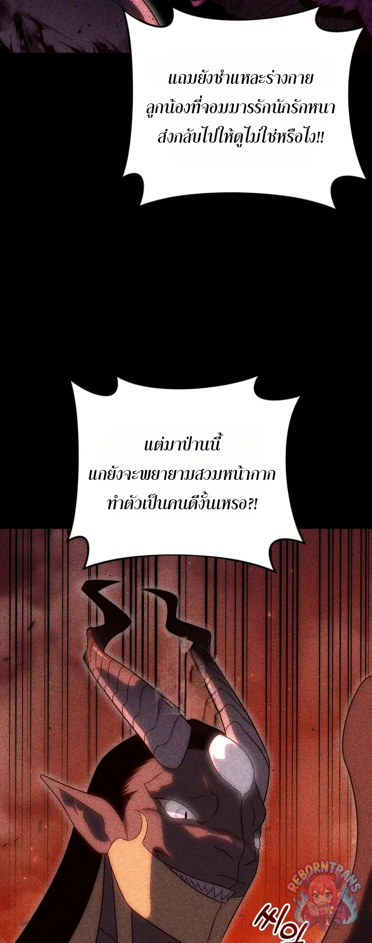 Player Who Returned 10_000 Years Later เพลเยอร_ผ_กล_บมาในรอบหม_นป_ ตอนที่ ตอนที่ 150 รูปที่ 42