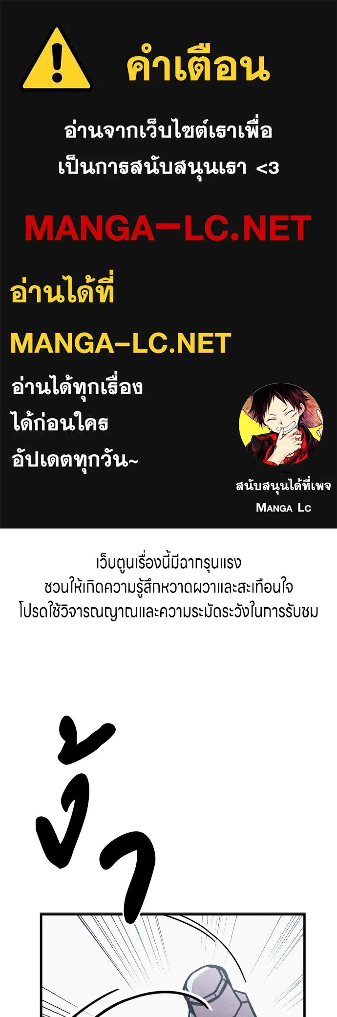 Zombie X Slasher ตอนที่ 85 รูปที่ 1