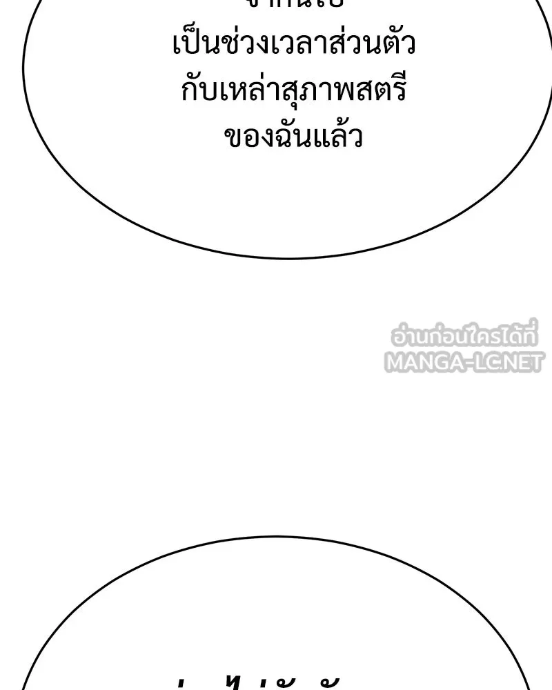 แบคXX ตอนที่ 180 รูปที่ 228