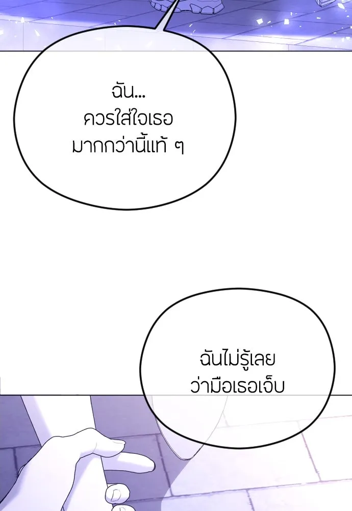 วิธีหนีตายจากนิยายโรคจิต ตอนที่ 57 รูปที่ 62