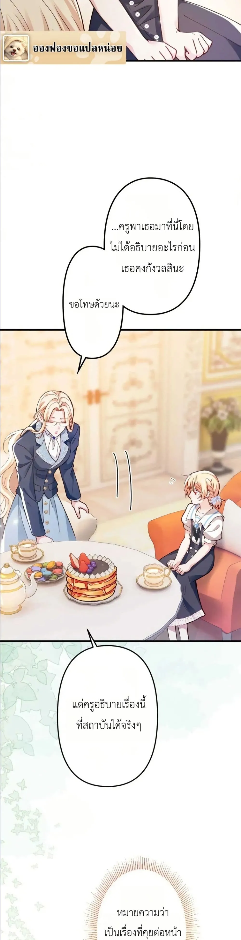 Manga-lc-com อ่านมังงะ อ่านการ์ตูน ออนไลน์ ฟรี I’m a Contract Stepmother, but the Tyrant Is Way Too Overpro ตอนที่ 1 2 3 4 5 6 7 8 9 10 11 12 13 14 ฟรี ไม่มีโฆษณา Manga-lc - อ่าน มังงะ อ่าน การ์ตูน ออนไลน์ อ่านมังงะ ฟรี