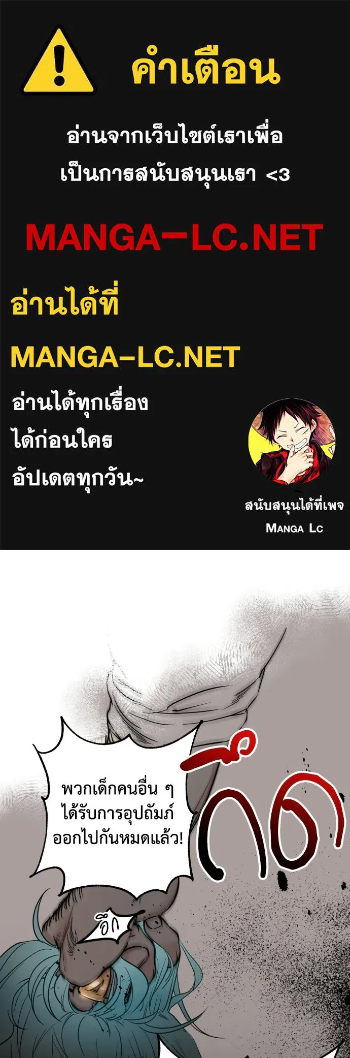 เลดี้มินต์ ตอนที่ 1 รูปที่ 1