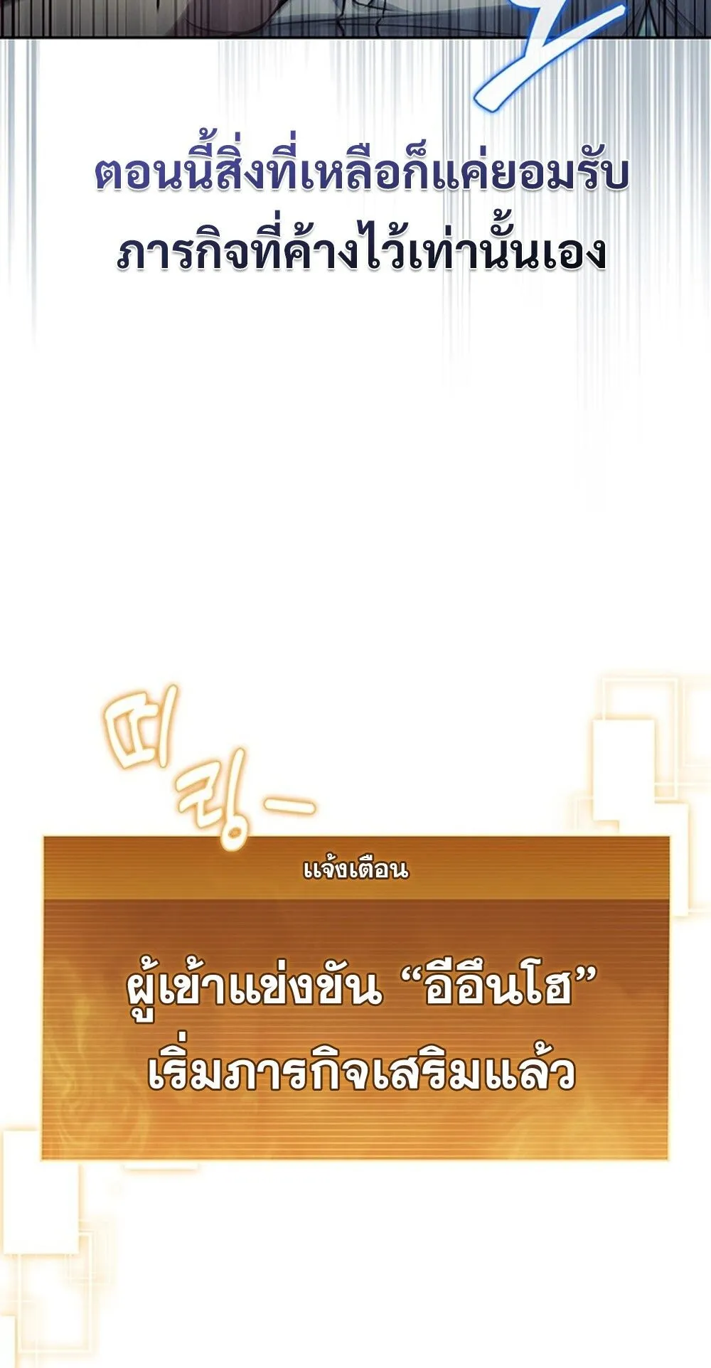 How to Survive Restructuring ว_ธ_เอาต_วรอดจากการปร_บโครงสร_าง ตอนที่ ตอนที่ 56 รูปที่ 77