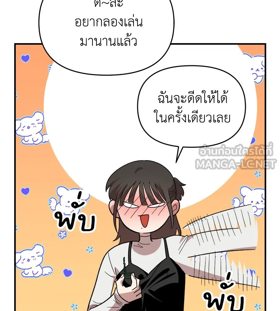 เพื่อนกันมันส์เกิน ตอนที่ 5 รูปที่ 84