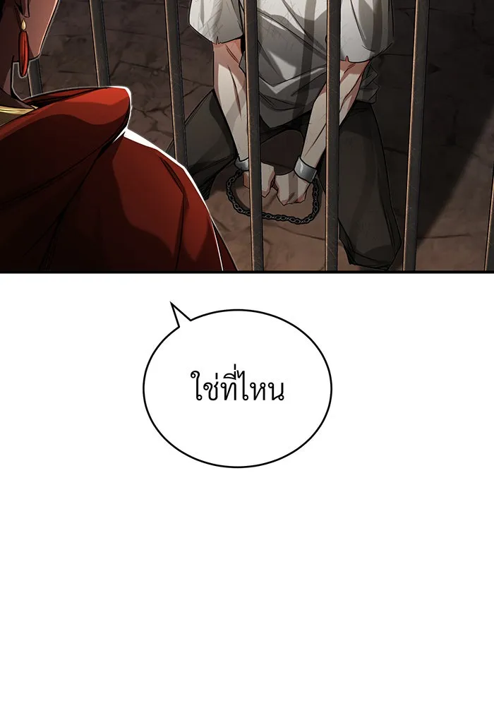 จอมเวทเกิดใหม่ในรอบ 66666 ปี ตอนที่ 94 รูปที่ 80