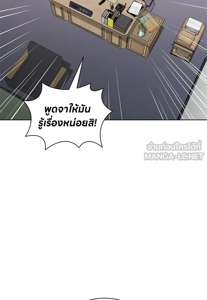 อัยการสายโหด ตอนที่ 36 รูปที่ 3