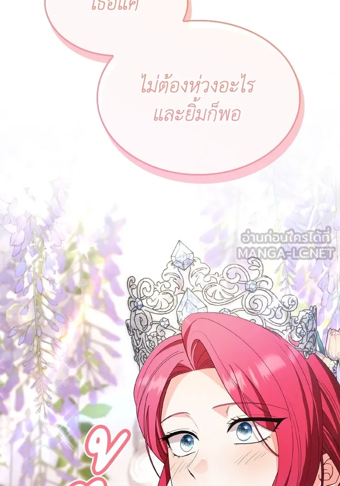 ทำแบบนี้ไม่ได้เพคะ องค์ชาย ตอนที่ 84 (ตอนจบ) รูปที่ 108