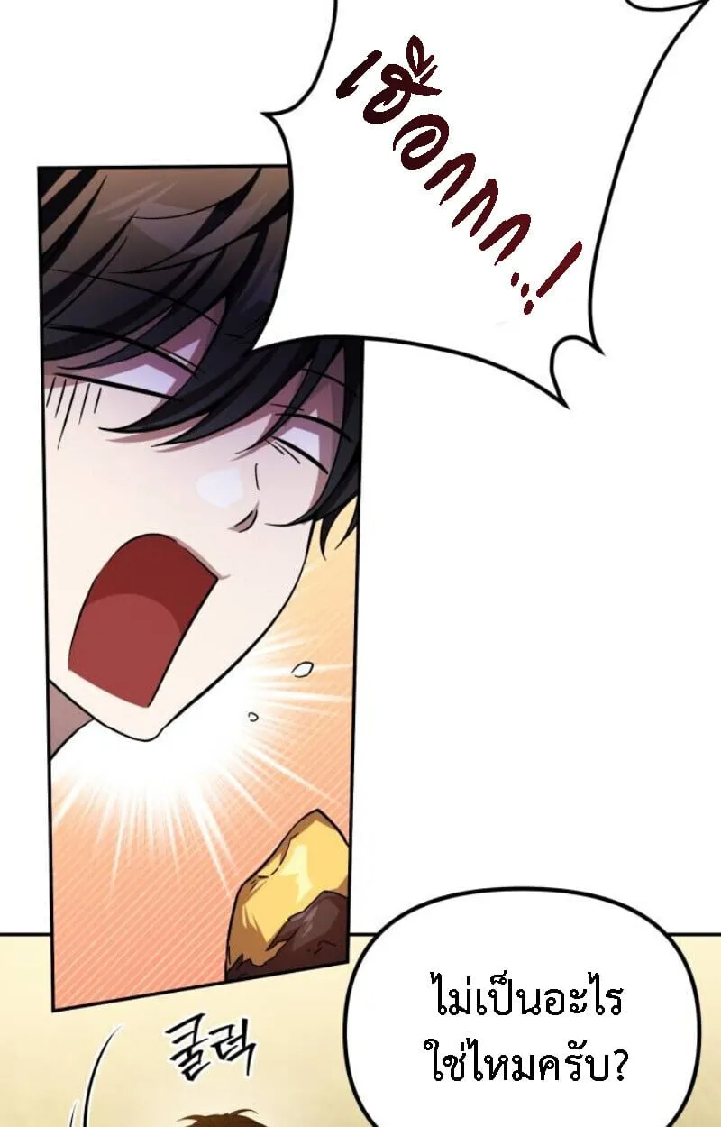 Raising Villains the Right Way ฉ_นกลายเป_นผ_สน_บสน_นของเหล_าต_วร_าย ตอนที่ ตอนที่ 13 รูปที่ 145