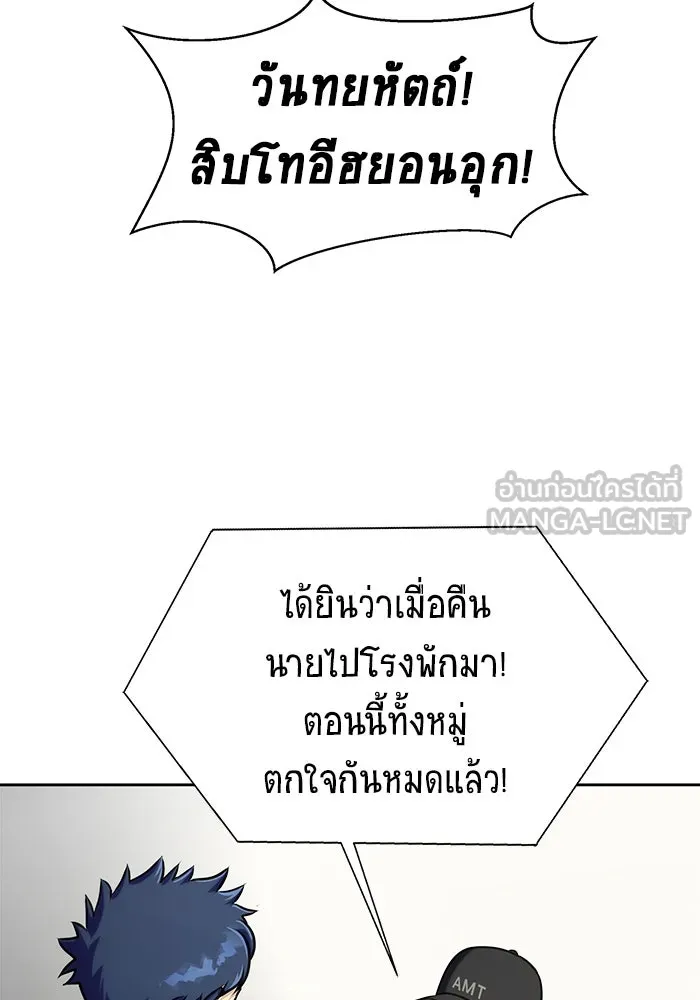 เพลเยอร์นักกินเหล็ก ตอนที่ 16 รูปที่ 156