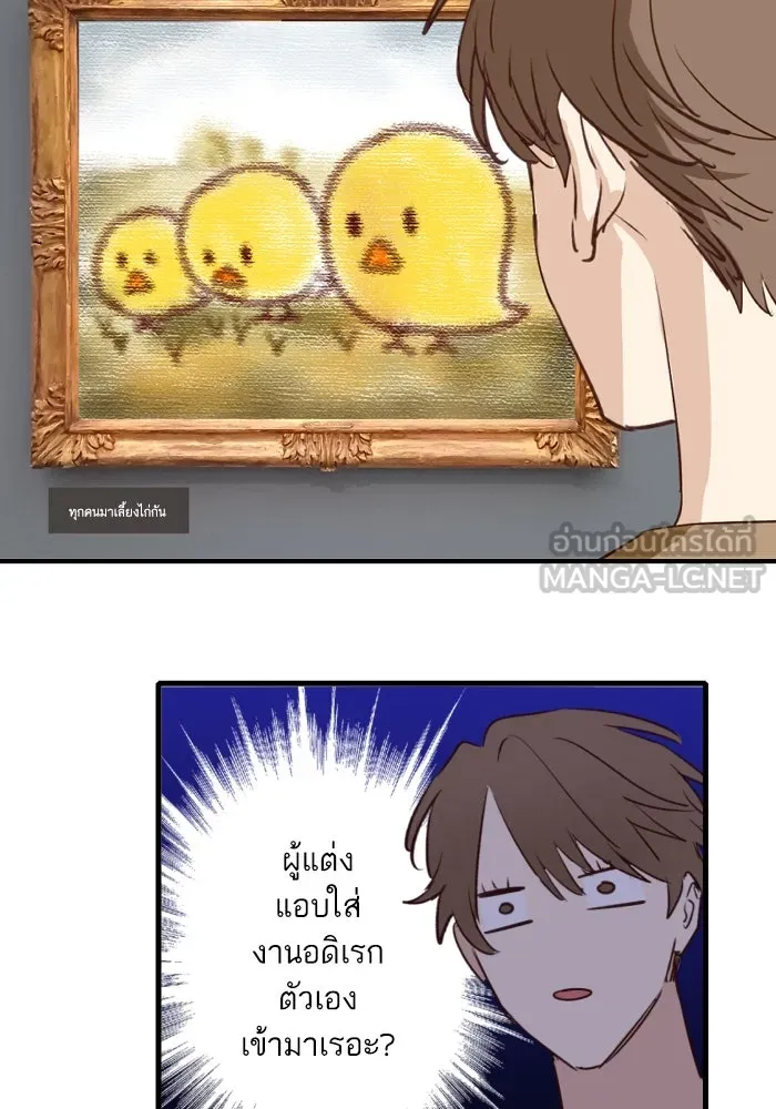 ฉันเปล่าร้องไห้ซะหน่อย ตอนที่ 53 รูปที่ 27