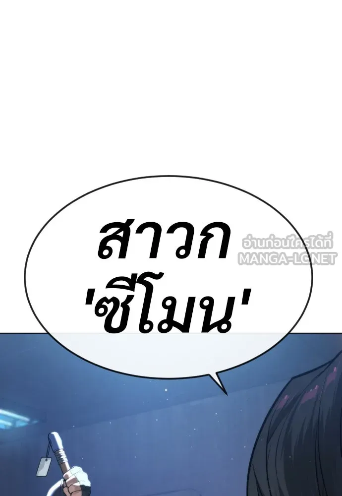 นักฆ่าย้อนวัย ตอนที่ 24 รูปที่ 213