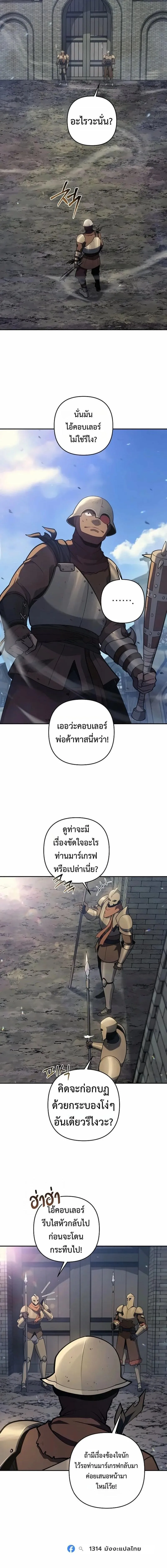 The Mad Dog of the Duke_s Estate ตอนที่ ตอนที่ 49 รูปที่ 14