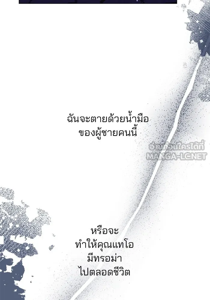 คู่มือคว้าหัวใจนายตัวร้าย ตอนที่ ตอนพิเศษ 5 รูปที่ 48