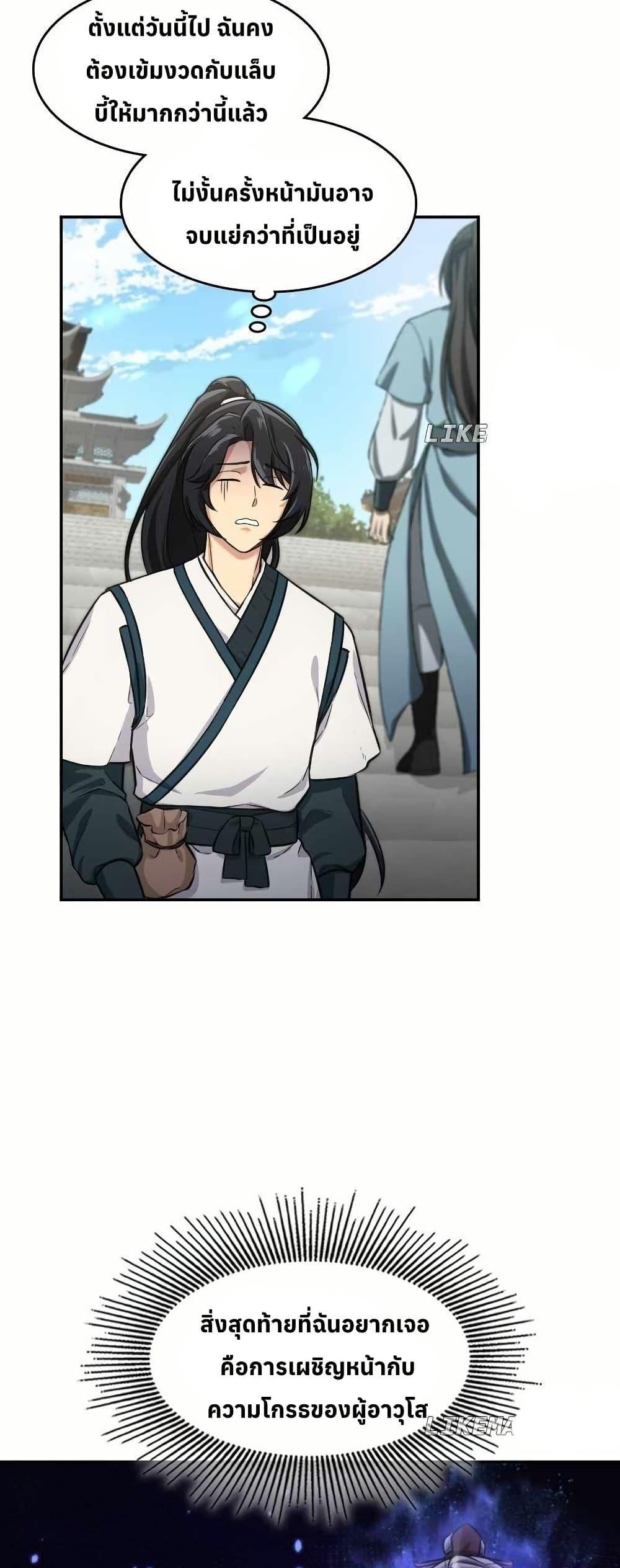 Manga-lc-com อ่านมังงะ อ่านการ์ตูน ออนไลน์ ฟรี The Laws of Cultivation ตอนที่ 1 2 3 4 5 6 7 8 9 10 11 12 13 14 ฟรี ไม่มีโฆษณา Manga-lc - อ่าน มังงะ อ่าน การ์ตูน ออนไลน์ อ่านมังงะ ฟรี