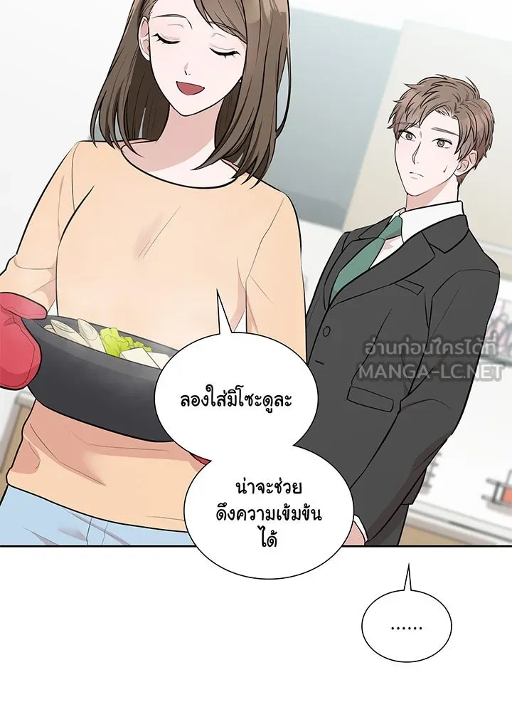 เพลิงแค้นผลาญใจ ตอนที่ 9 รูปที่ 87