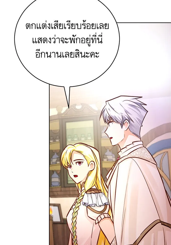 บุตรีดยุกขอไม่แต่งงานbrกับหนุ่มในฝัน ตอนที่ 58 รูปที่ 25