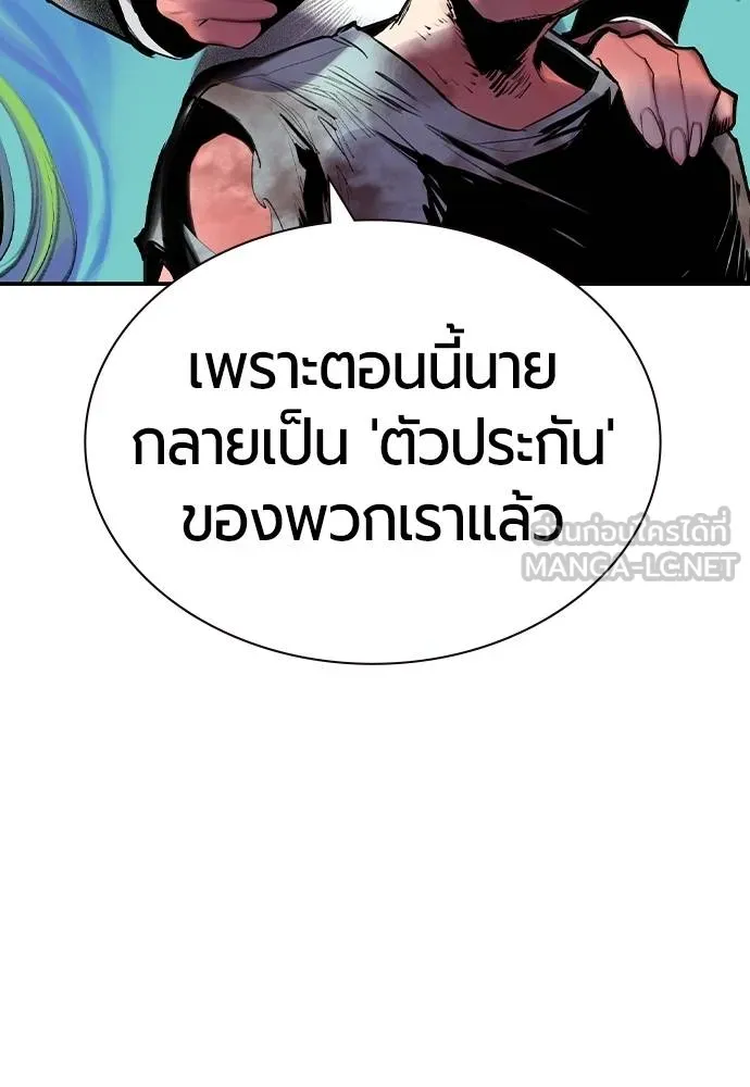 Jungle Juice ตอนที่ 124 รูปที่ 60