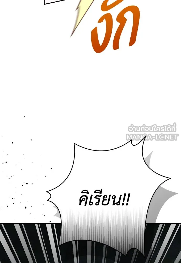 เลดี้มินต์ ตอนที่ 86 รูปที่ 39