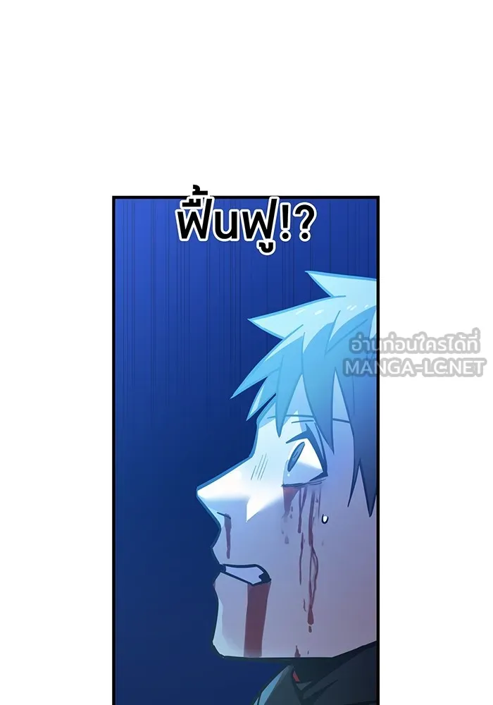 เพลเยอร์เลือดเทวะ ตอนที่ 18 สเตจ  น้ำตกแก้ว รูปที่ 81