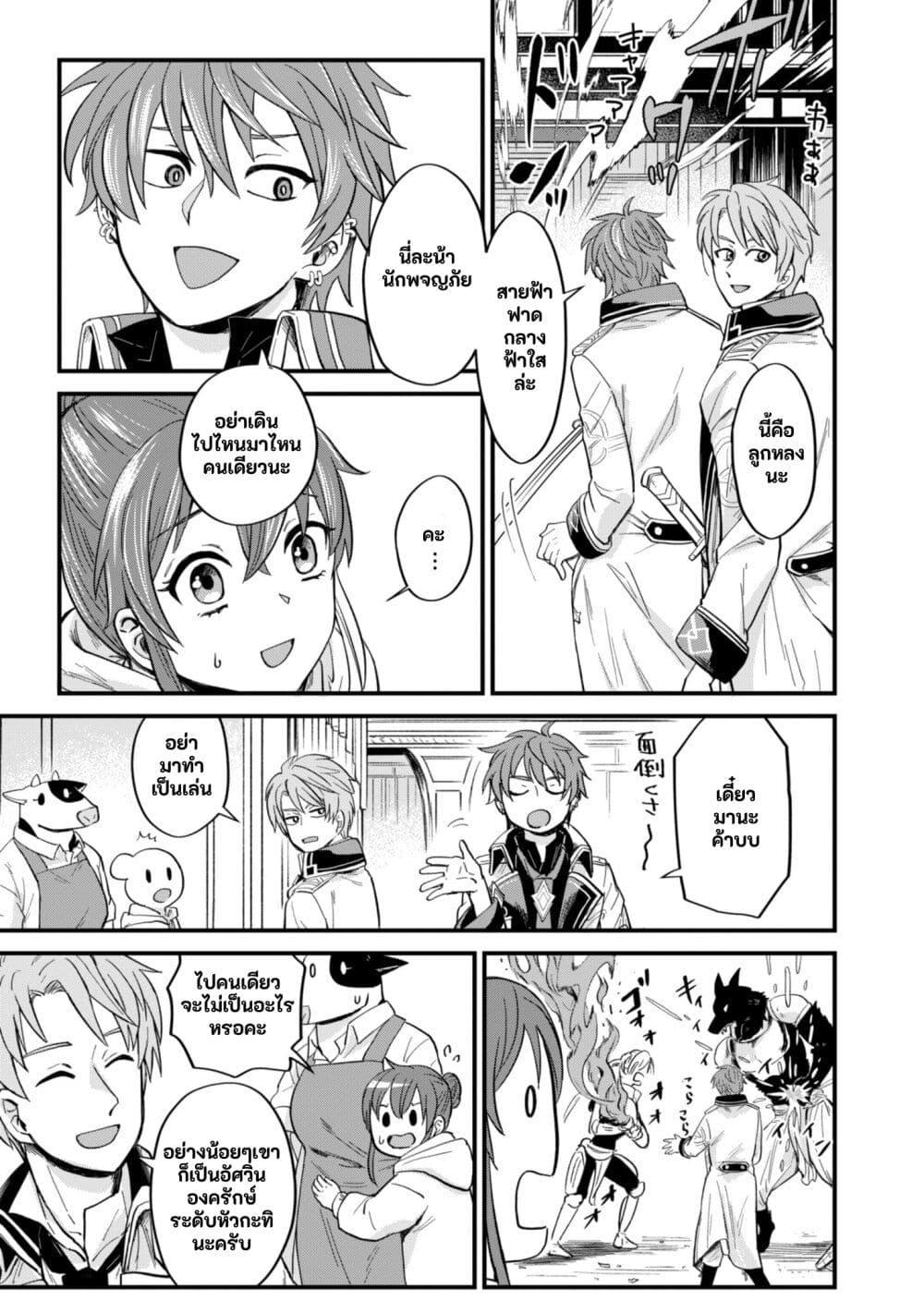 Manga-lc-com อ่านมังงะ อ่านการ์ตูน ออนไลน์ ฟรี Tenkuu no Isekai Bistro-Ten – Kanban Musume Sorano ga Oishii Shiawase Todokemasu ตอนที่ 1 2 3 4 5 6 7 8 9 10 11 12 13 14 ฟรี ไม่มีโฆษณา Manga-lc - อ่าน มังงะ อ่าน การ์ตูน ออนไลน์ อ่านมังงะ ฟรี