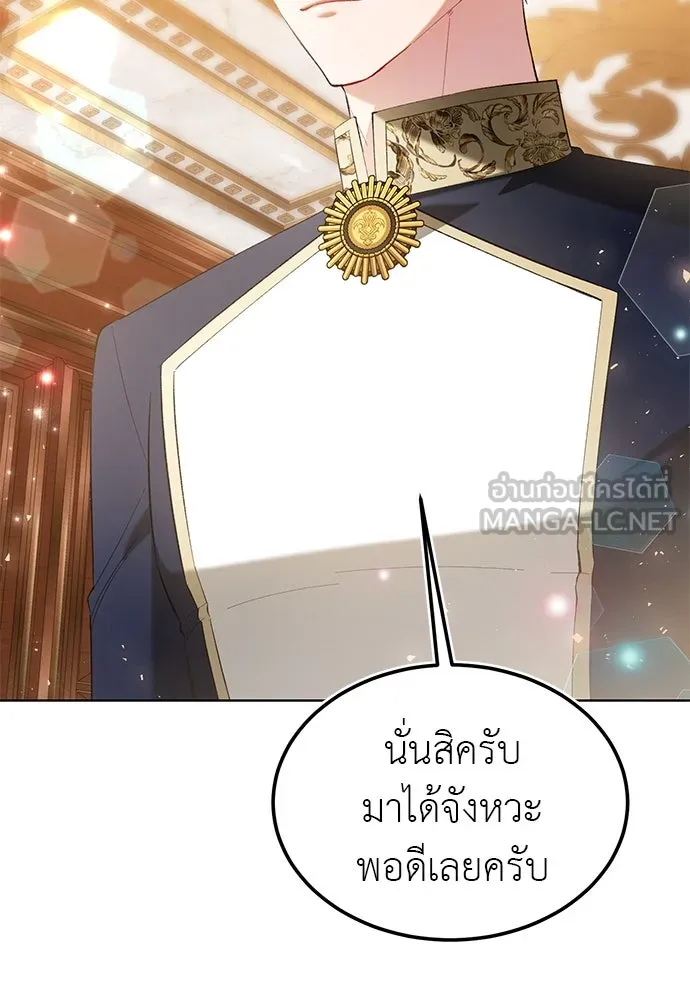 บุปผาลบคมดาบ ตอนที่ 35 รูปที่ 30
